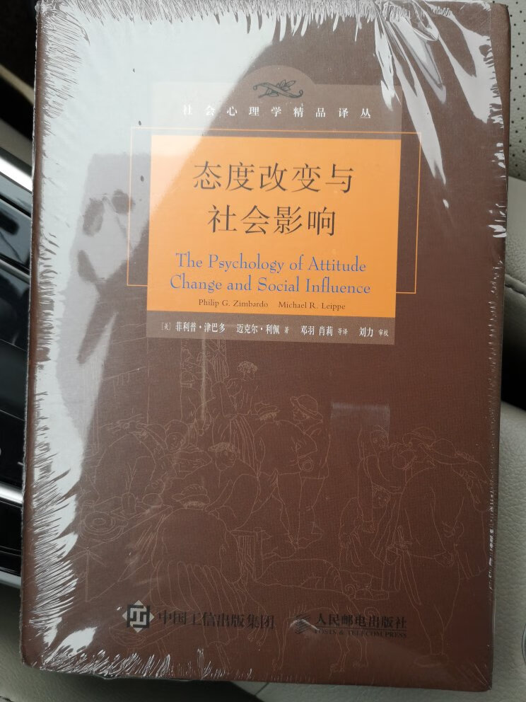 物流一如既往的好，塑封膜有些坏了，书整体还好，没有损坏。