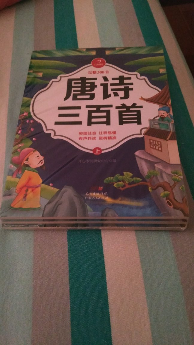 还好