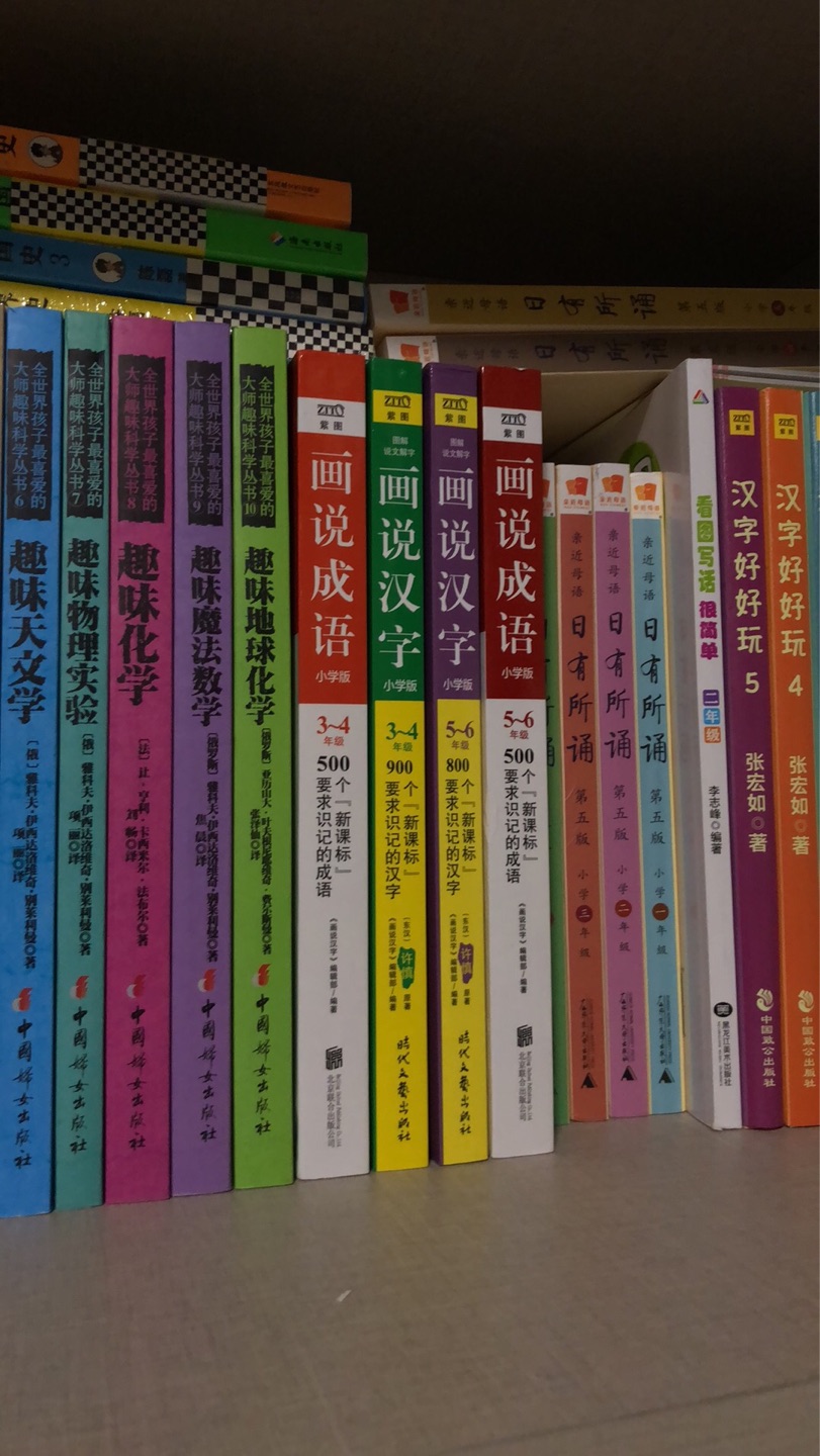 图书印刷精美 内容生动有趣 娓娓道来汉字起源 好书好书