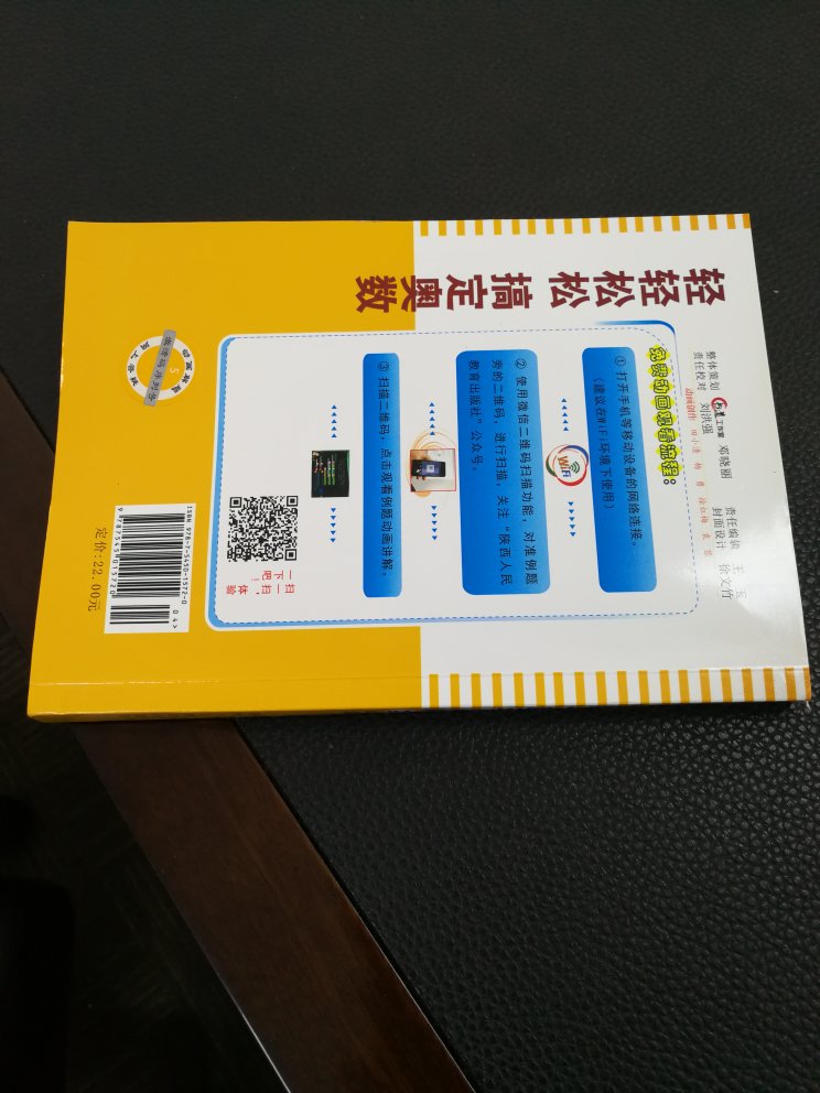 学习奥数非常不错的一本书