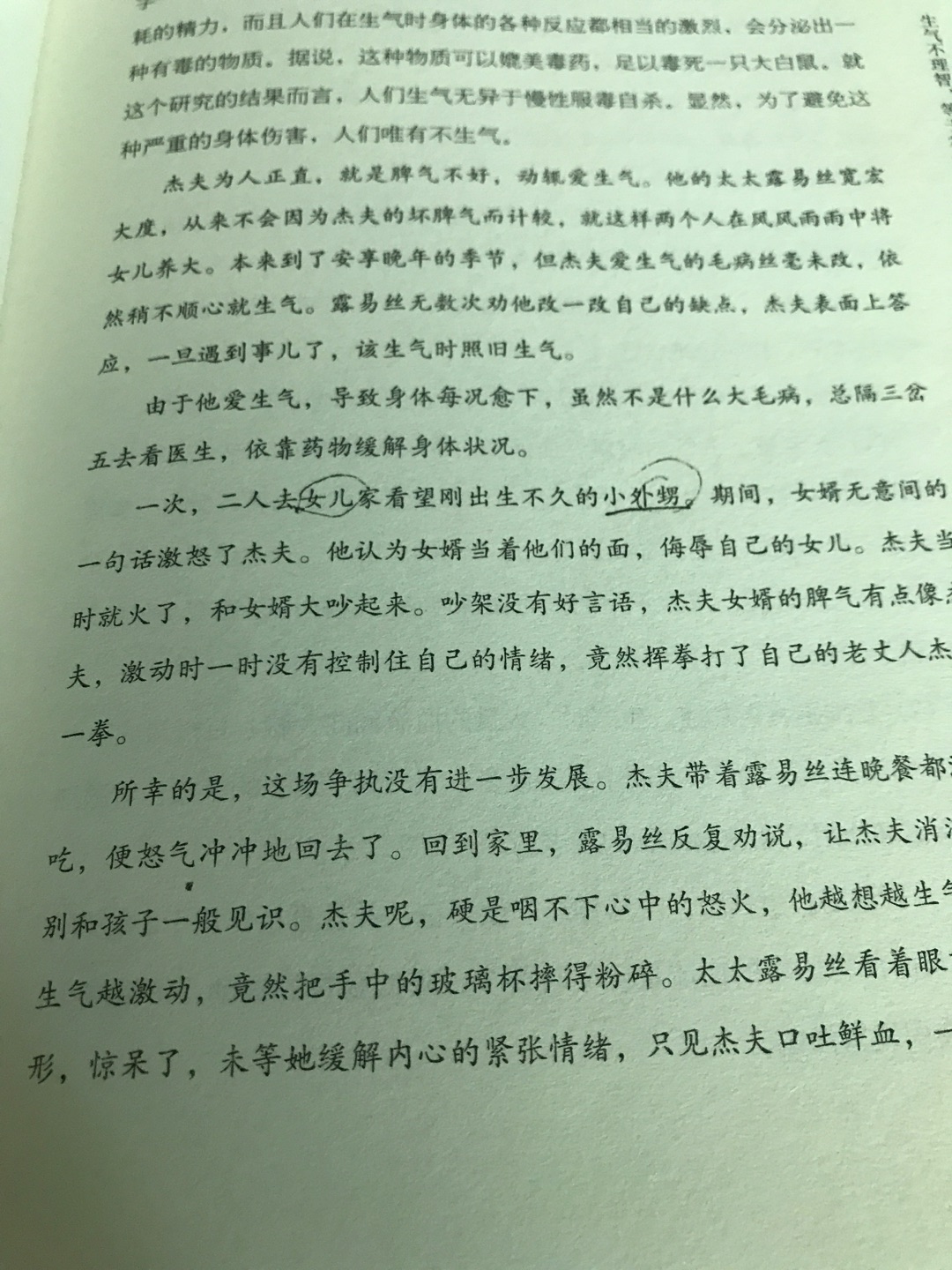 书很差，才看两处就有两处错误，确定这不是盗版书吗？