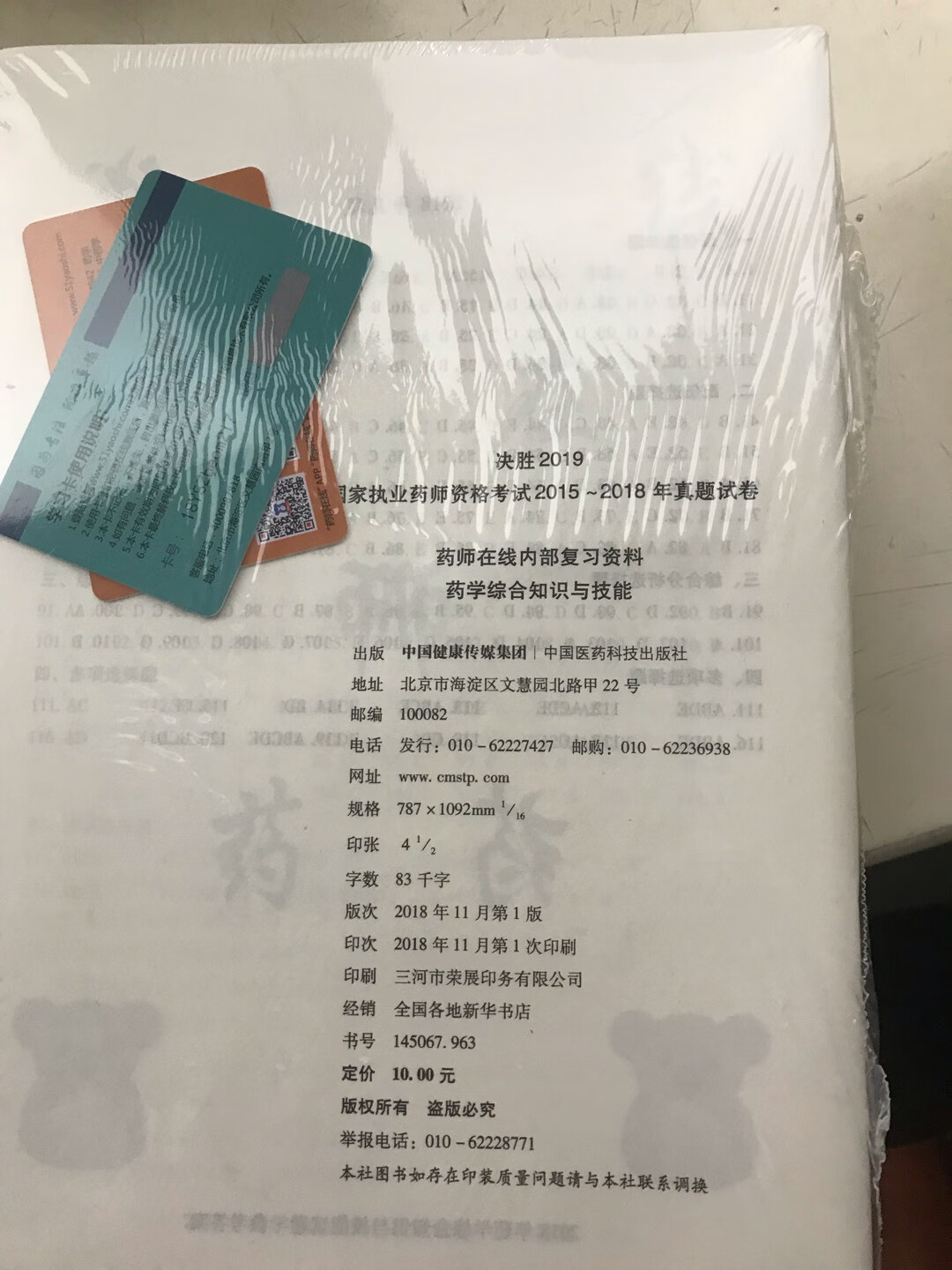 还可以正品，质量不错不错。