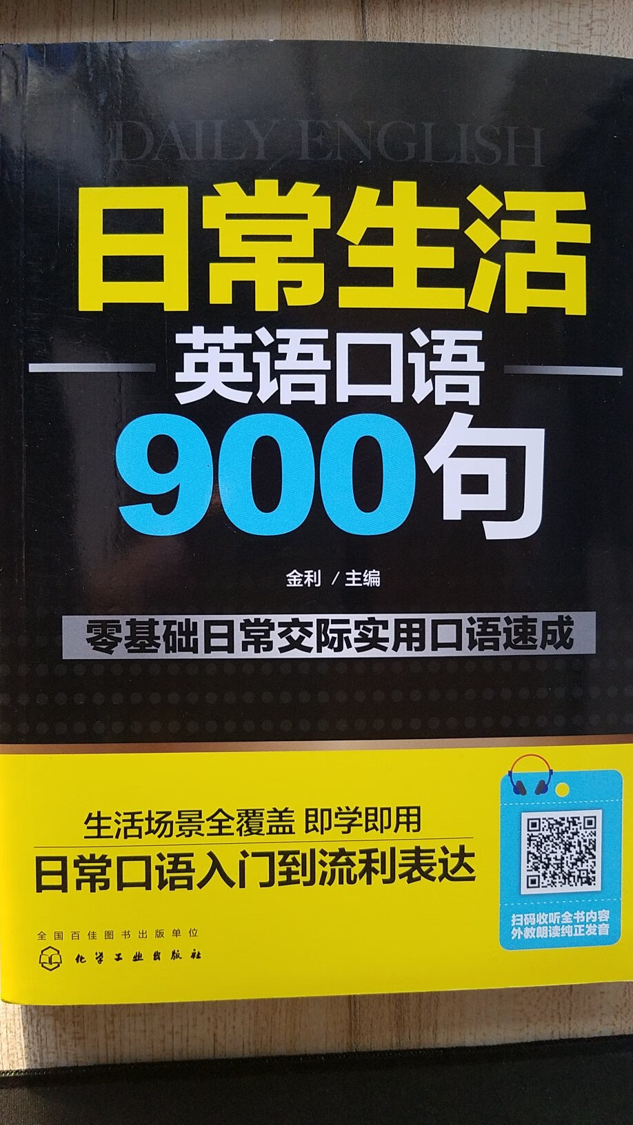 挺好的，本人又好看美剧，熟悉一下生活用语