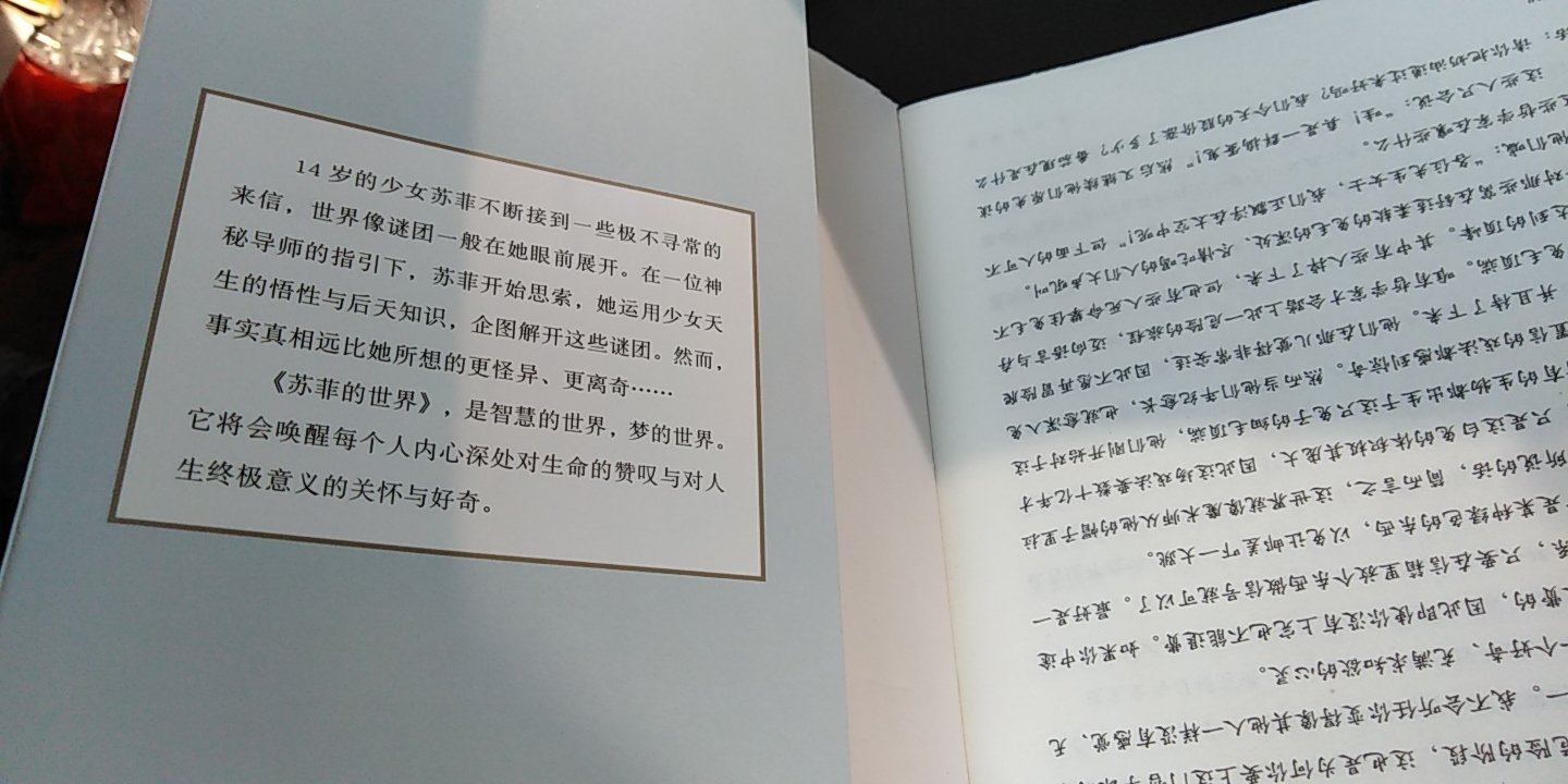 书的装钉有大问题，封面跟里面装反了，还有连页的！物流到货了连取货电话都没有！