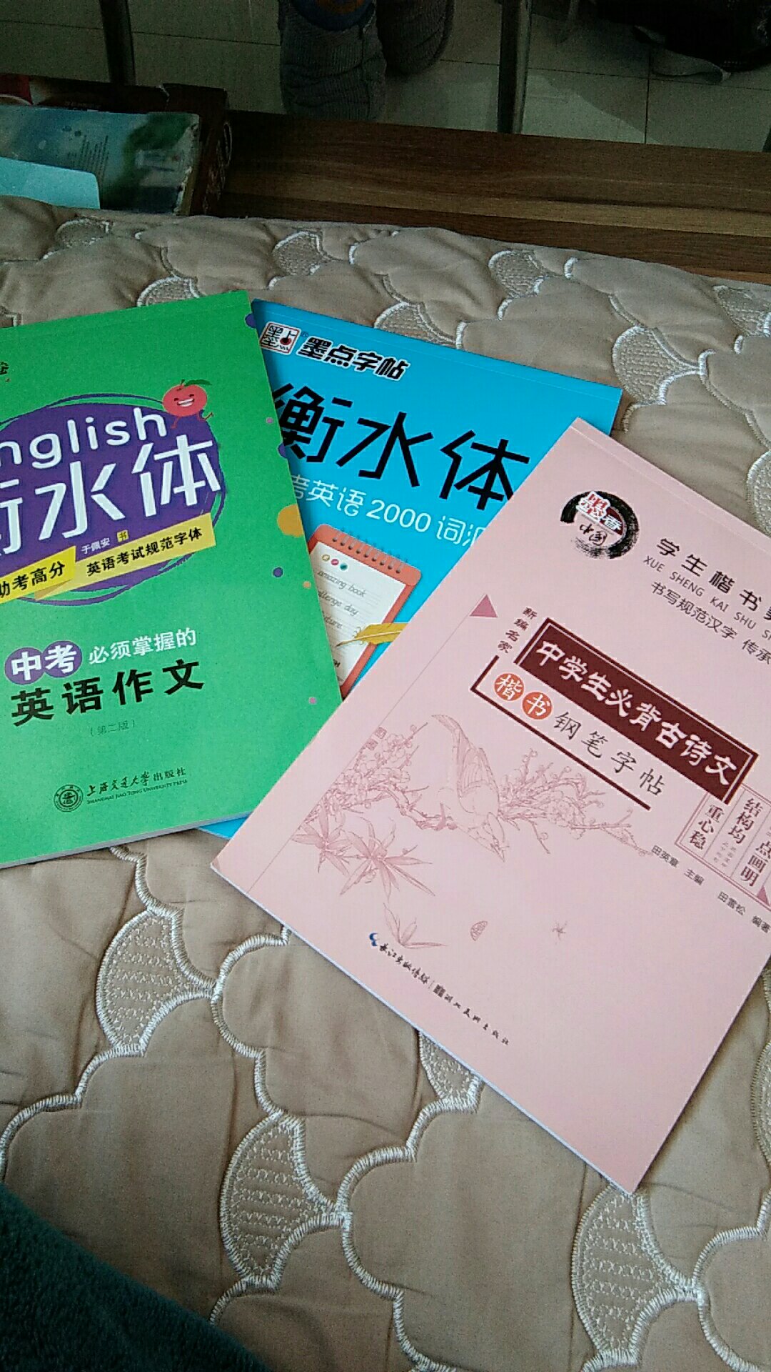 字体很好，孩子喜欢，学生必备