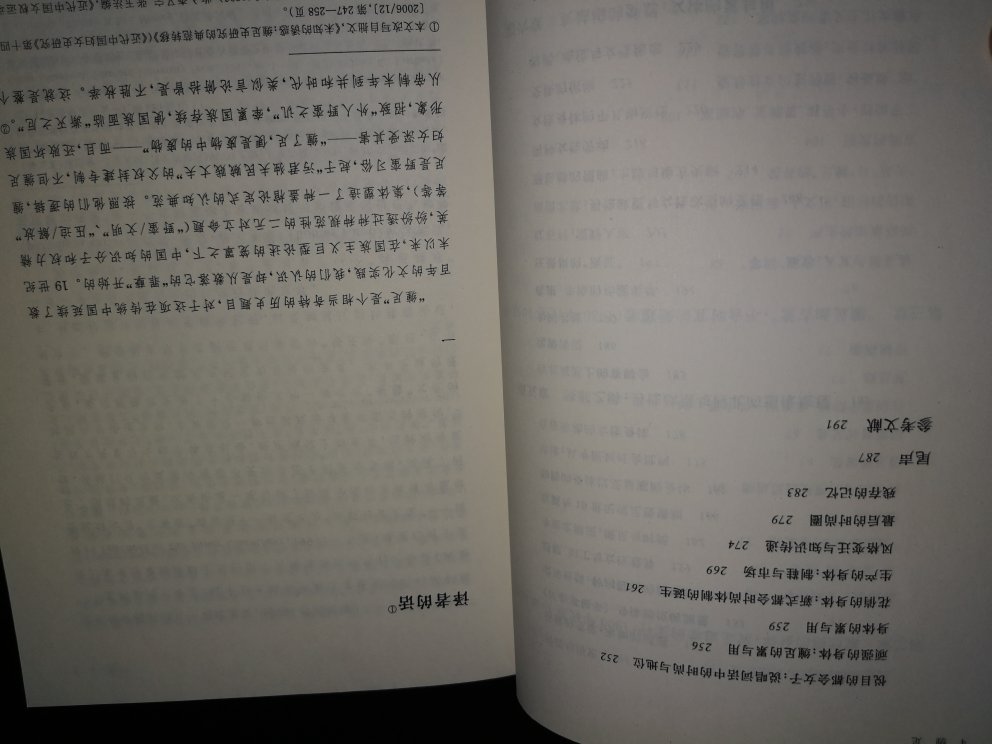 外国专家做研究做学问值得我们学习，中立客观，又生动实在，不搞花里胡哨的文字游戏！书的质量也很好，值得细细品味！