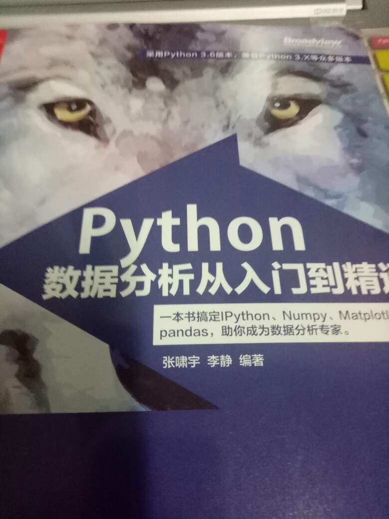 书很好，内容很适合Python初学者用