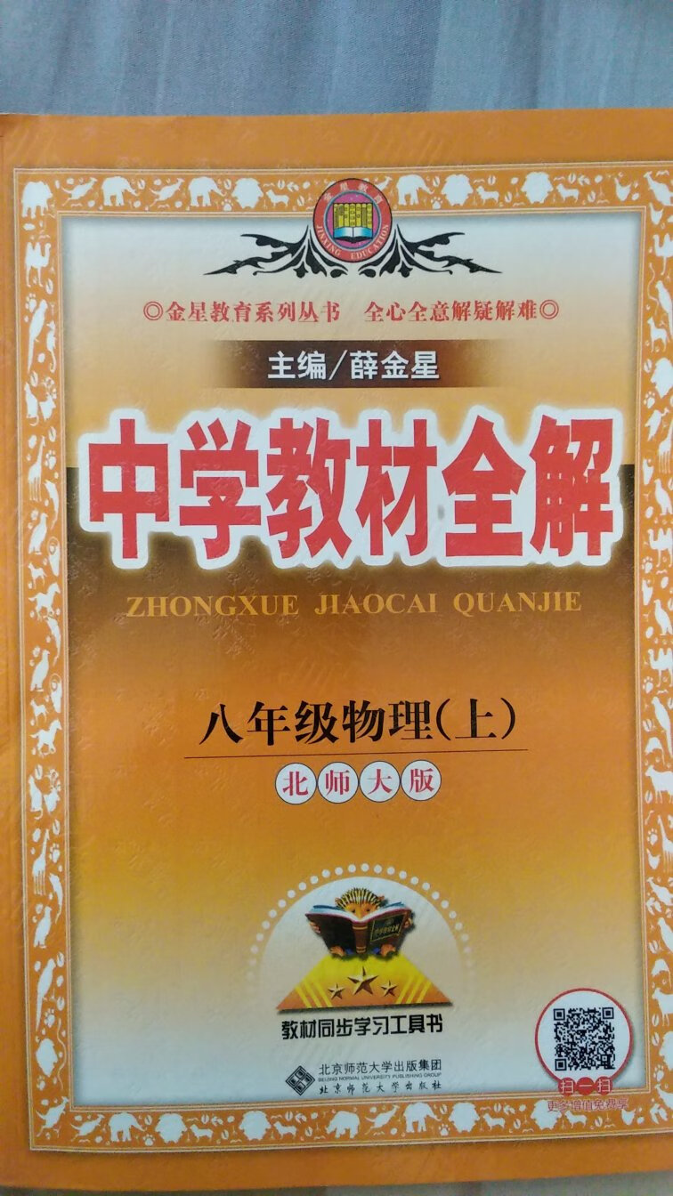 内容不错，但字体小，不利于保护眼睛。外地调货，长途运输中损坏了书角，情有可原。