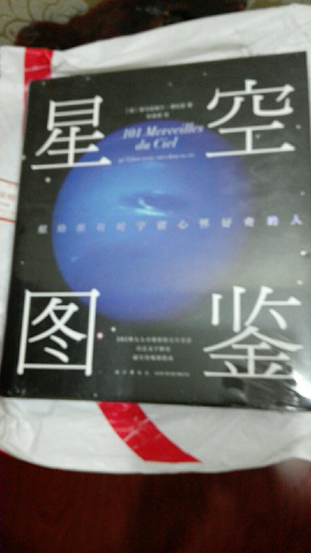 很好  商品质量好  包装好  送货速度快  值得信赖  购物上。书的纸张  印刷  内容都很好。买书只在买。