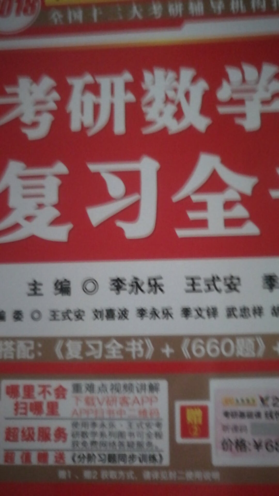 这本书还是不错单，内容比较丰富，讲的也挺好的。但是印刷一般，纸张很差。