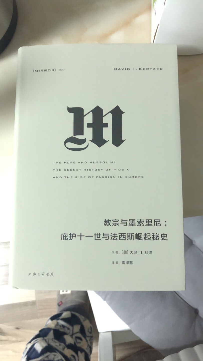 帝国大道下，尘封的古罗马，墨索里尼，还有在大战中名声不好的教皇，一部精彩的小说