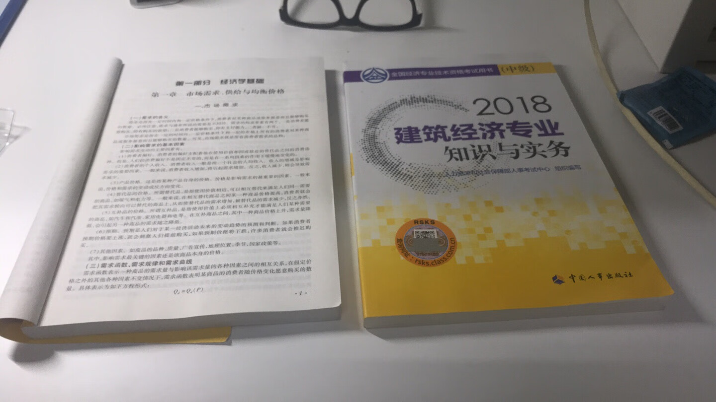 书是正版书，打开有油墨香味。印刷质量好，字体清晰。