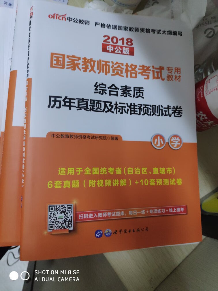 还是那么好，和室友一起买了三套。对我们帮助很大，加油(? •?_•?)?