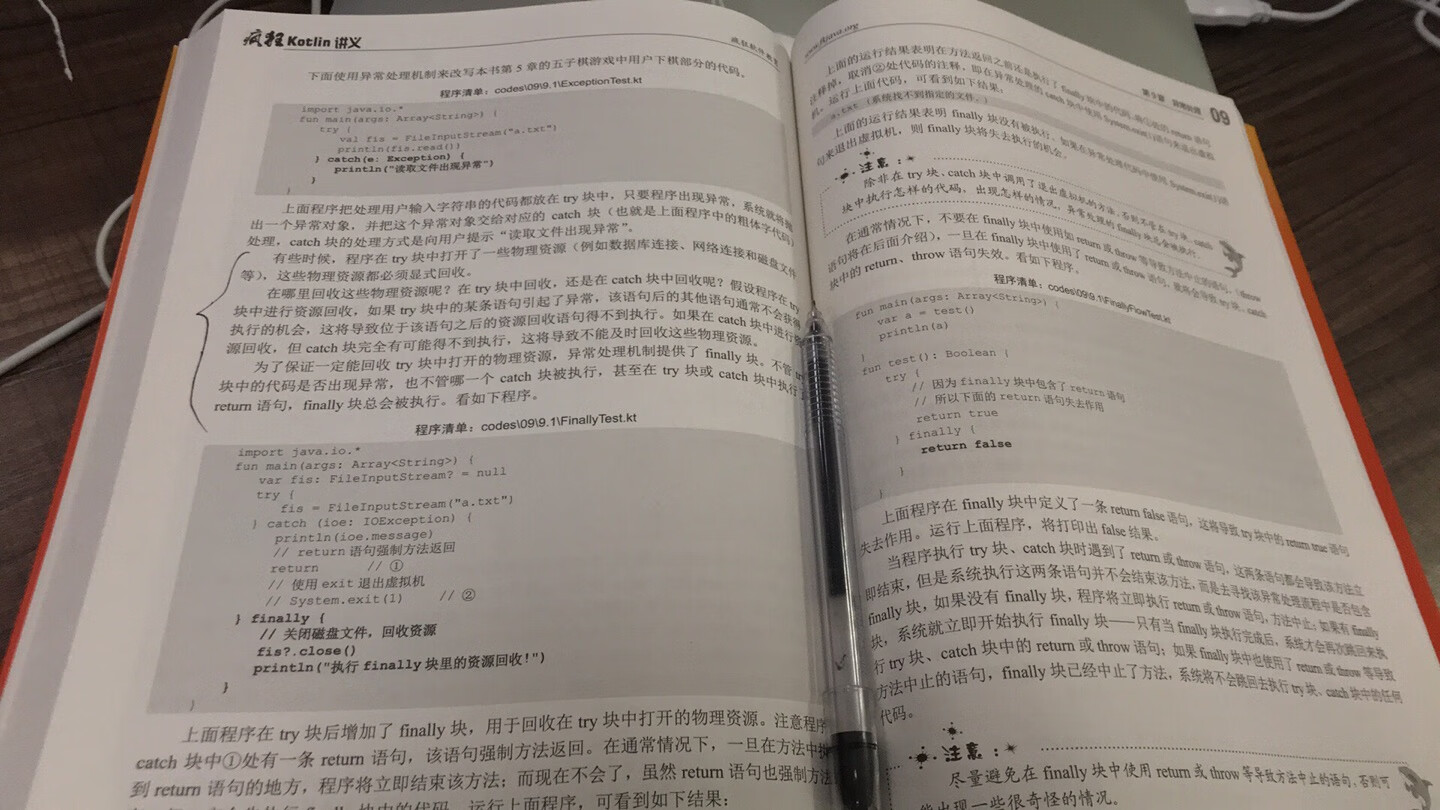 印刷质量没的说。我先买的疯狂Android讲义Kotlin版本，发现有部分东西不是很理解，就先去菜鸟教程网站上看的kotkin教程，但是上面讲的真的是一般般呀，还有好多错别字词。这本书大致看了一下，讲的很不错，细致，关键点，都会突出标注的。代码的运行逻辑流程也会标出来一部分，我是iOS自学的安卓，这个真的很实用。