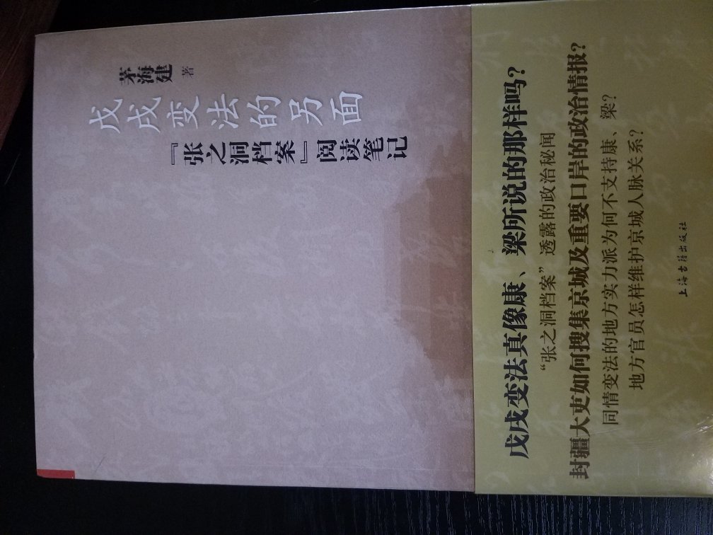 历史没有如果，也容不下太多假设；先人著述罕有探讨真相，多为斗争需要