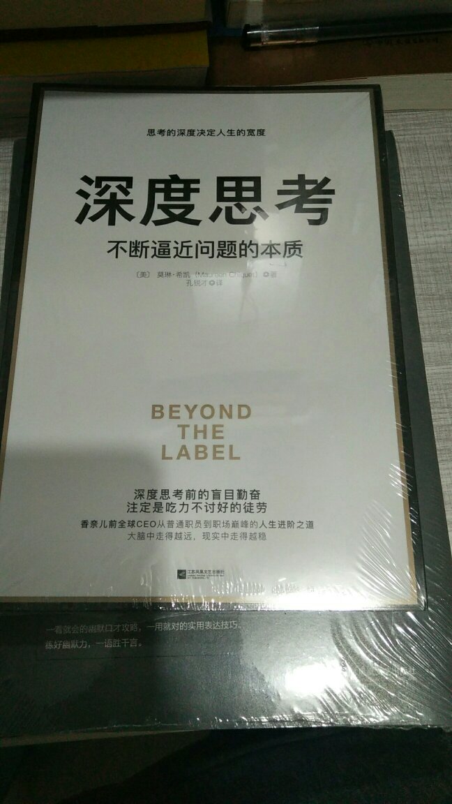 今天才收到，还没看看后再评，看介绍有两种观点：值得看和不值得看的，试看了电子版的，感觉还可以，可能和个人的经历有关吧