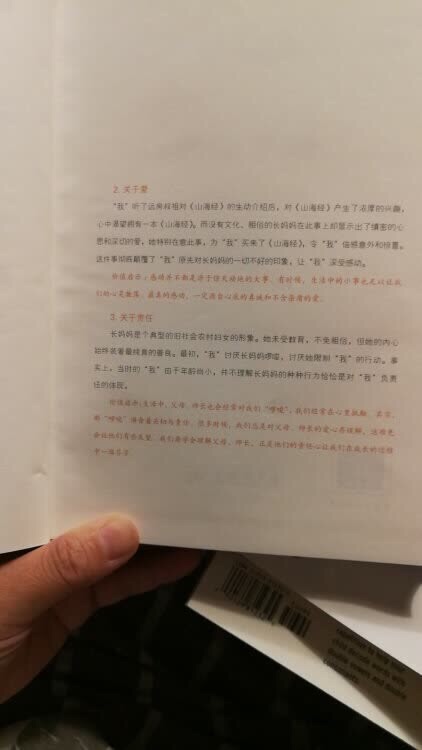 入了的坑再也出不来啦。每次买东西都想到你，越买越多，囤着慢慢看，购物放心，速度快服务好