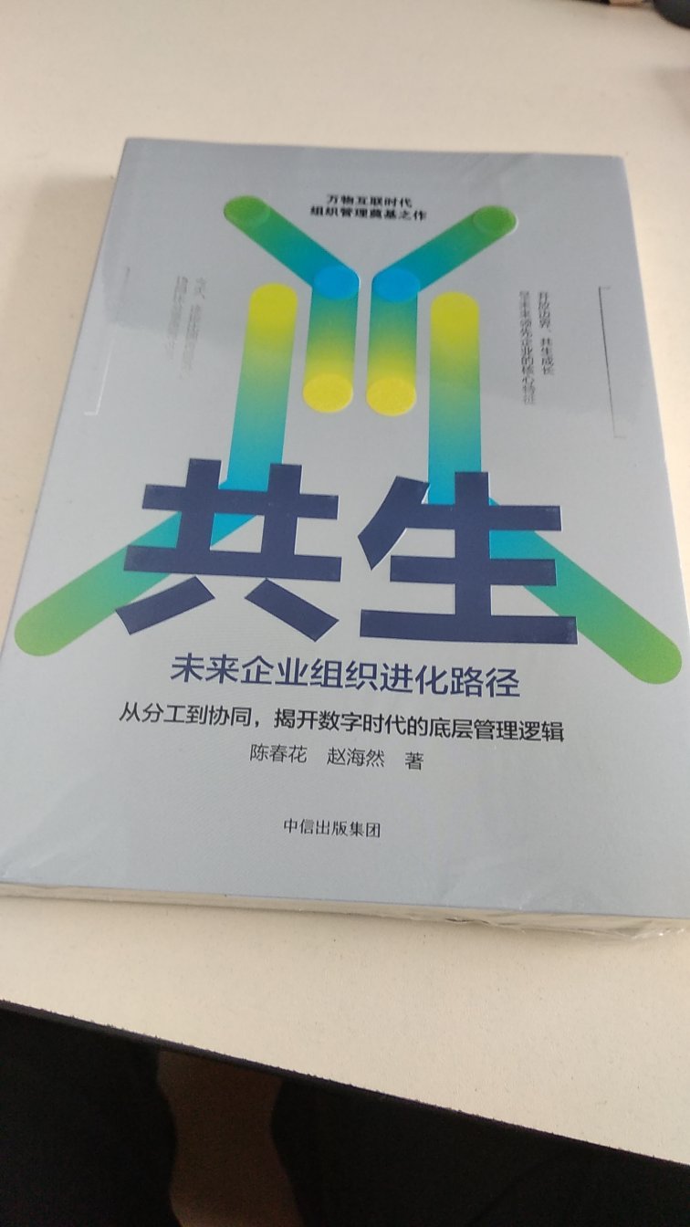 一直很喜欢中信出版社的书质量很好，嗯，价格也相对划算，的物流很快，双11快到了，但是嗯快递的他从来没有让我等很久，希望越来越好