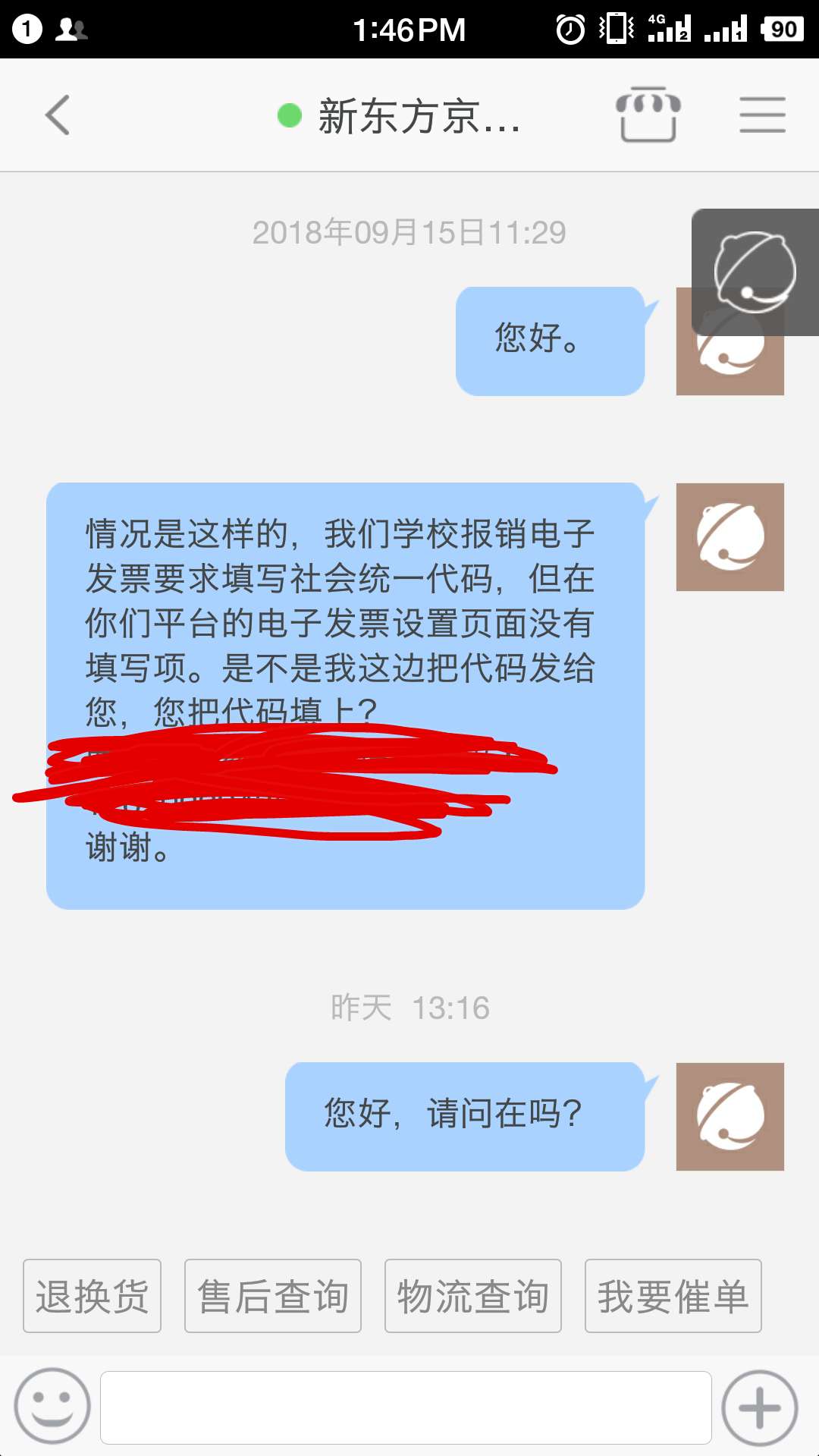 内容质量、价格，以及物流速度与服务是绝对好评的。不过让人窒息与绝望的是，咨询客服完全没有服务人员搭理你。以前也在买书联系过电子发票的事情，但没有遇到过这种完全不回复的情况。这样根本没有办法进行报销，三星的缘由在于此。