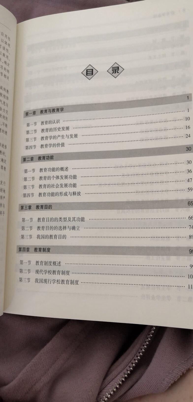 目录放在这里供大家参考。很多时候选书要对照大纲，但是不知道目录，希望能帮到大家。书编得很好，内容涉猎很全面。