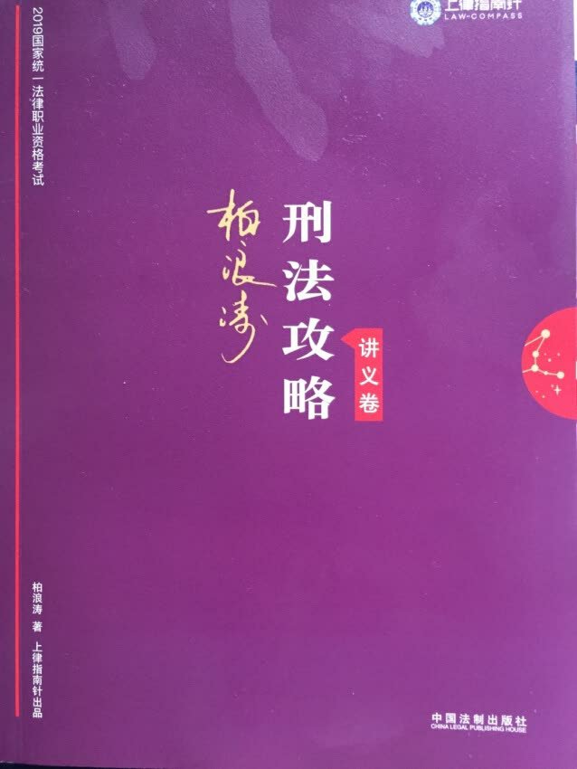 买书，速度快，折扣大，柏神讲的也好，争取考个好成绩