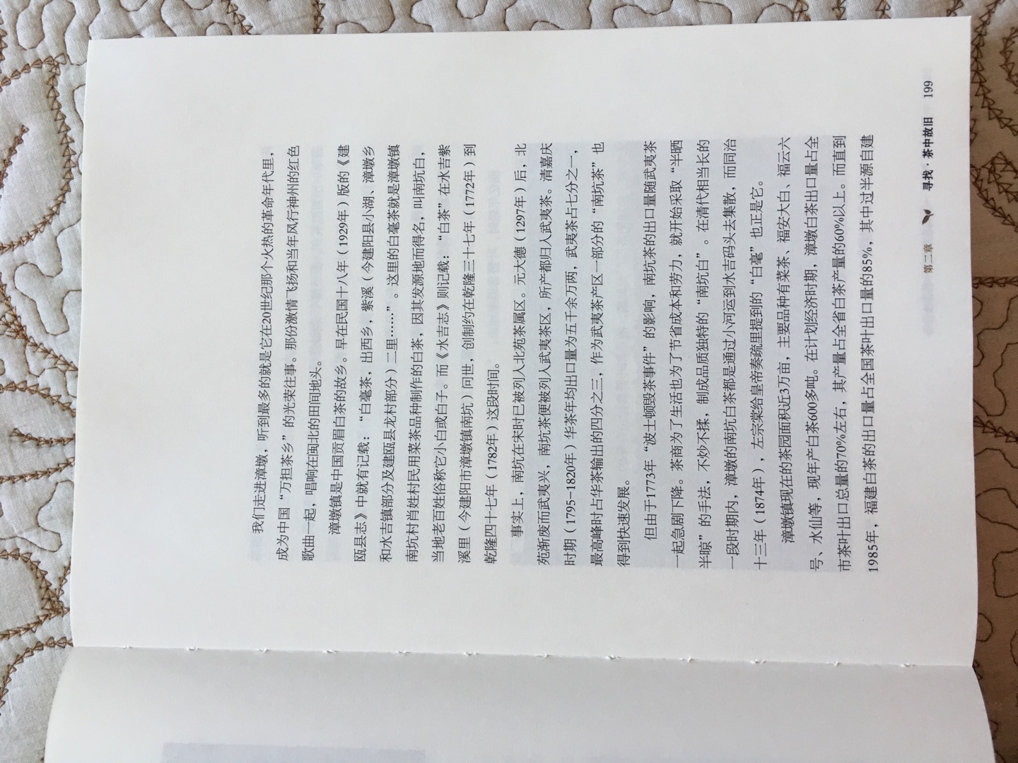 书有点厚是线装的，线有点细，不知道经不经得起翻动，印刷清晰就是纸有点薄，内容还没细看