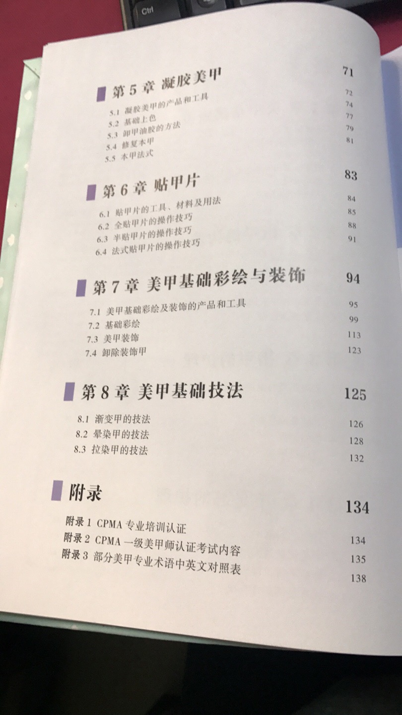 光滑的页面，看完后感觉很专业，感觉还不错