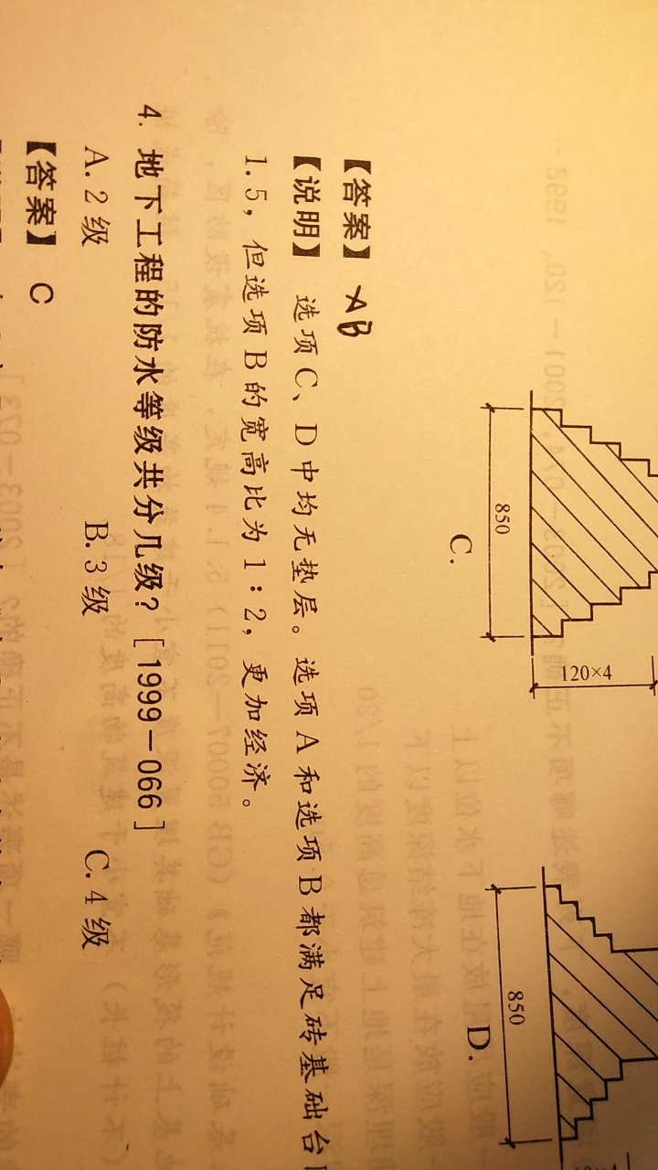 做了一点，就发现许多bug，既然还有笔误，真不知道是怎么校审的，而且有些解析也不到位，真心不建议大家选这个了。可能还是建工的好点吧！