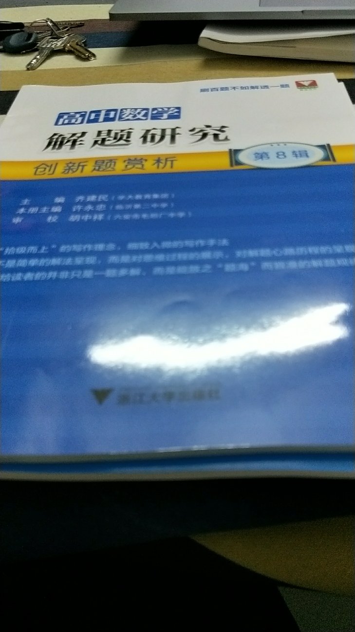 书不错，按专题分，很不错很详细。下次再买，向朋友推荐。