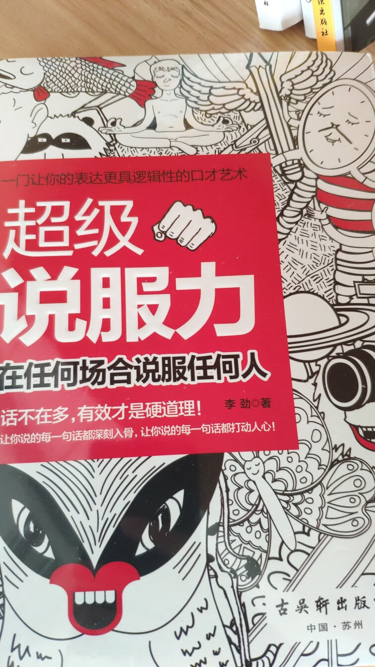 的产品物流一如既往的快，在看了，适合我！很不错！