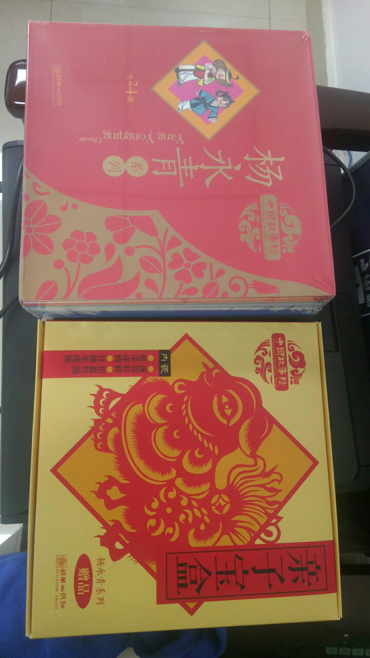 一共24册，都是杨永青先生的经典故事绘作品。大开本平装礼盒，还送了赠品。