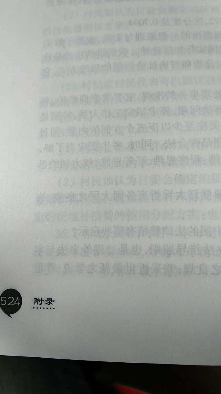 又加厚啦，发货速度一般，快递员不错