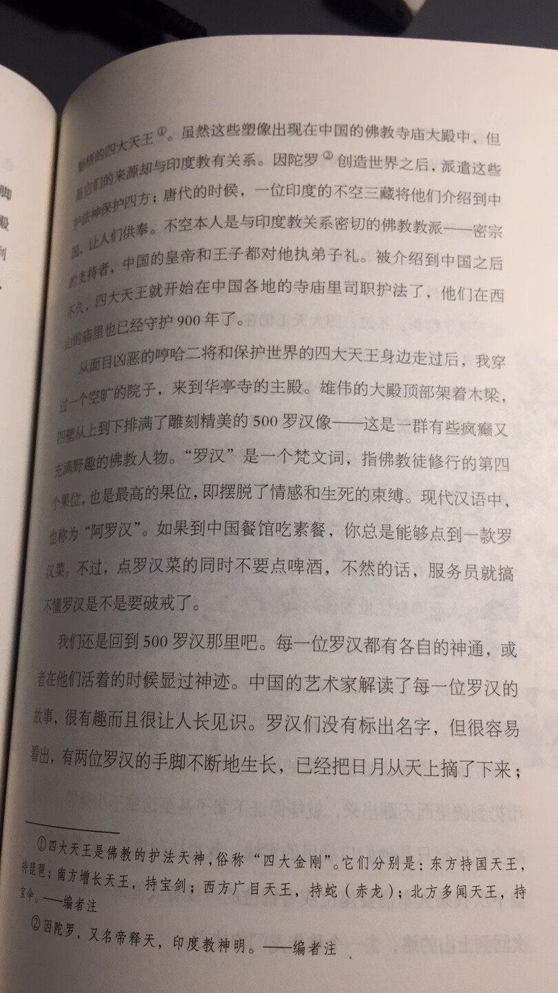 在书店看到过 肯定网上买 写的是92年作者走广西贵州云南的一些记事 作者老外 写的还不错 挺有趣的好评