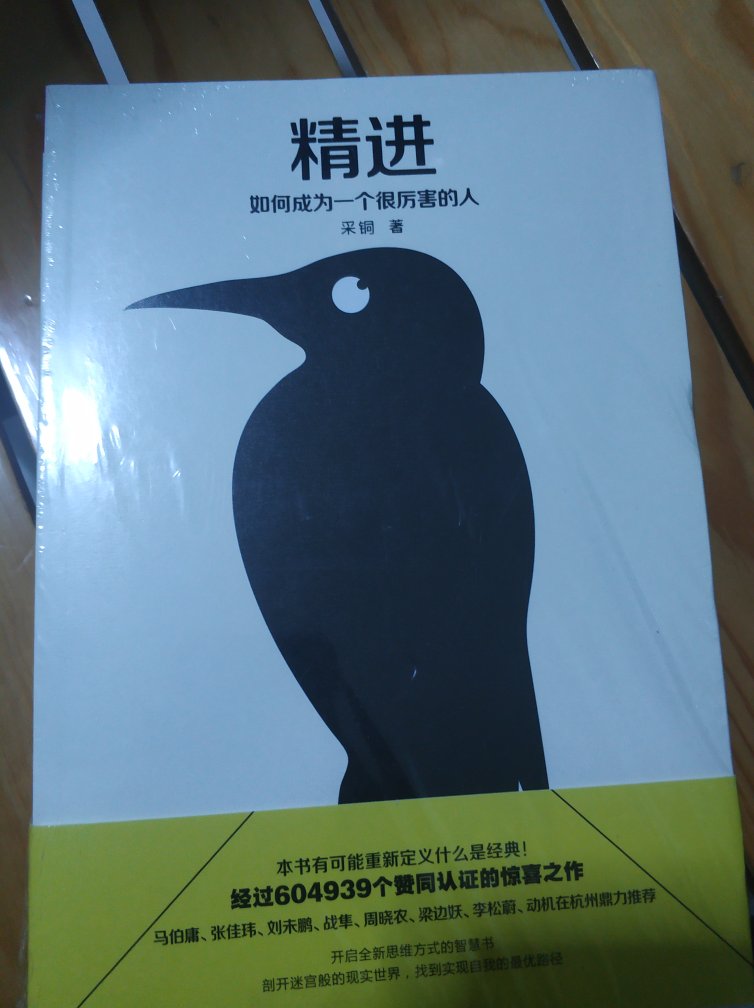 为了凑单给同学买的，书是他选的，也不知道对他有没有帮助。