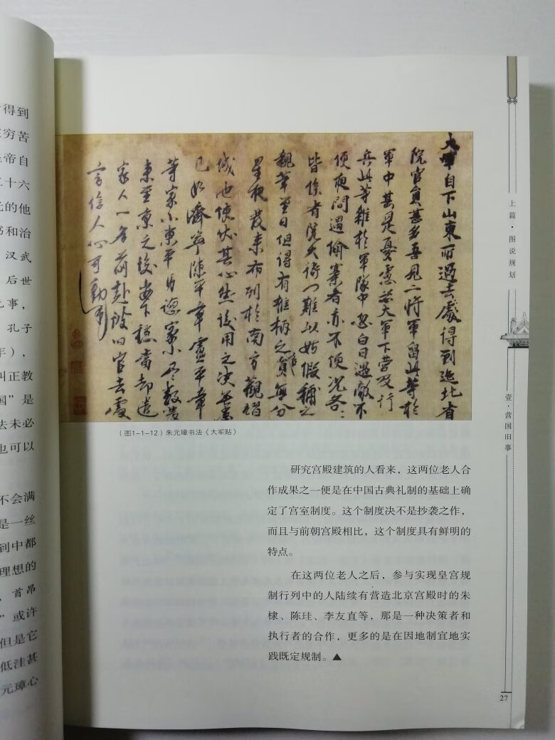 北京古建筑五本系列之一，优秀的古建读本。