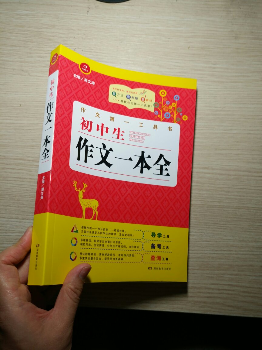 不错，印刷清晰没有错漏页。每本内容都有针对性，如果好好看，认真学习是有帮助的。