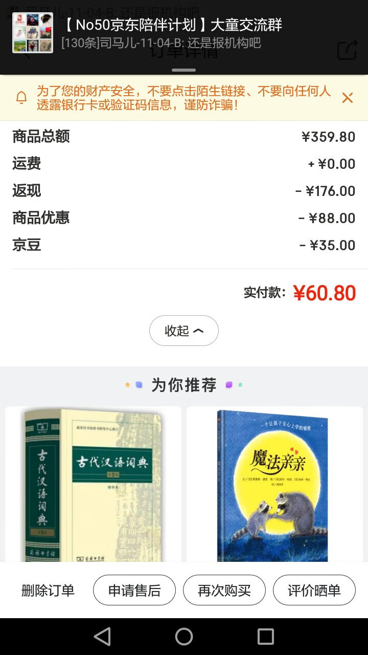 每次有页面半价满减，有200-100，都会下一单，叠加40元京豆，就更划算了?！有活动买买买，然后陪娃读读读！