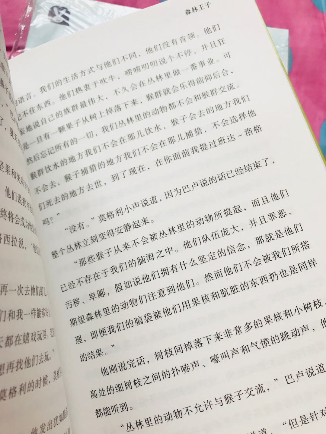 帮朋友买的，一套下来很合算，不过排版格式看着一般，但是毕竟价钱在这里摆着，还是非常合适的。