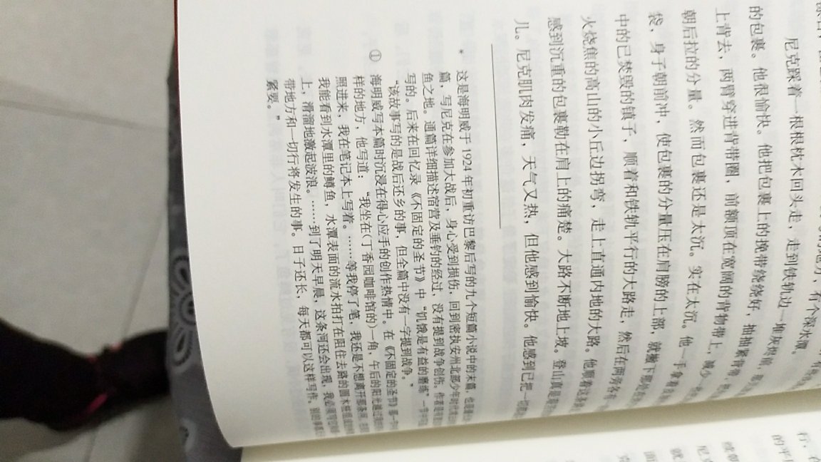 真的很好，只是没图片显示的厚！字迹清晰，包装完整，物流快，书底下还有注解，昨天下单今天就拿到了。