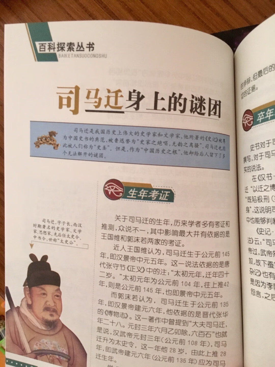 这套书质量一般，但满100减50买的很值，内容也挺有意思的，孩子喜欢看。