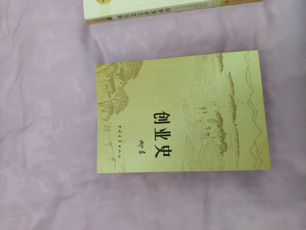 物流很快，孩子比较喜欢看书，以后还会回购的