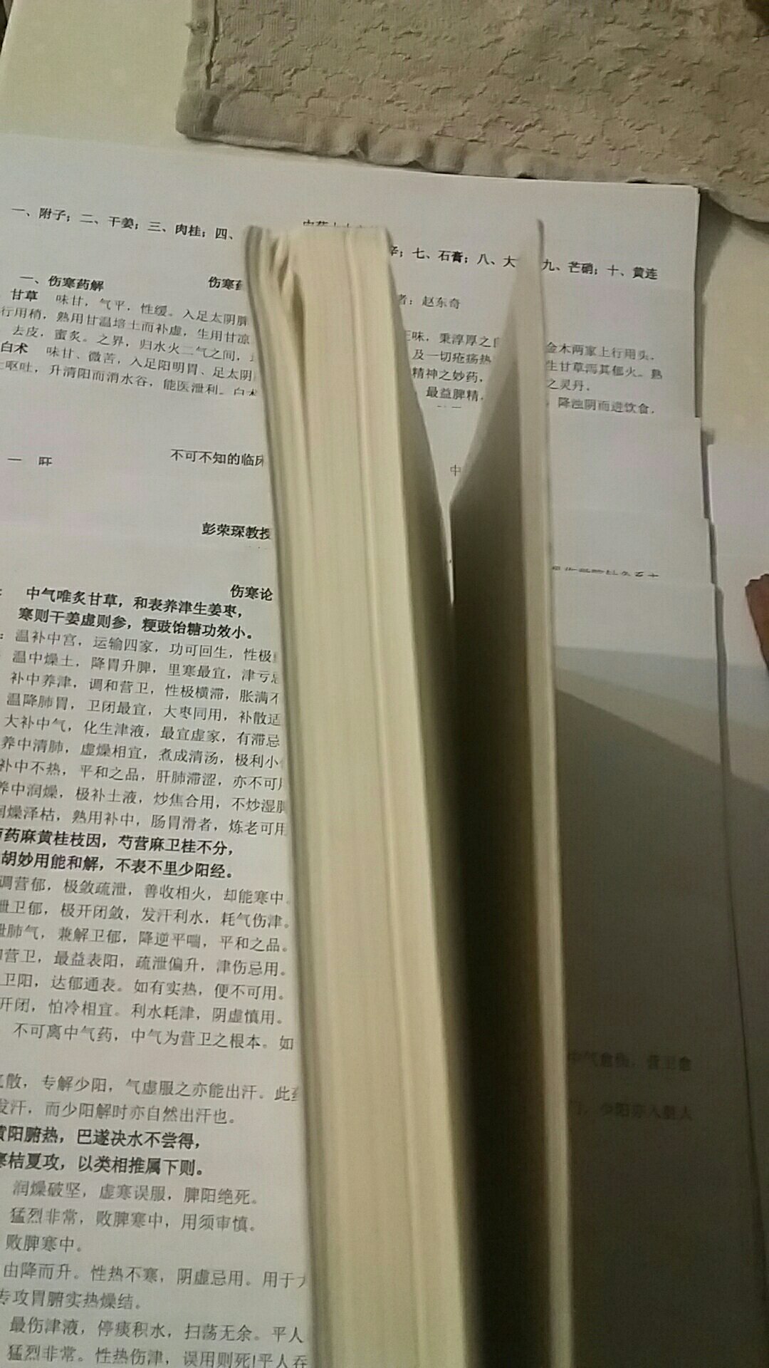 折角，怎么都感觉心里不爽