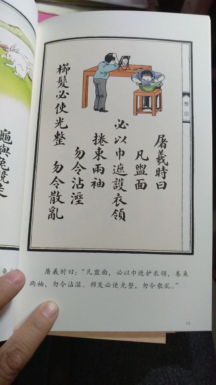 这套书是竖版繁体字有图有解释还没看