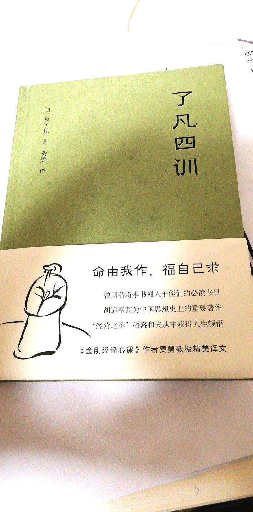 很早就想读的一本书，这次满足了一个心愿。纸张质量很好的，值得收藏一本。