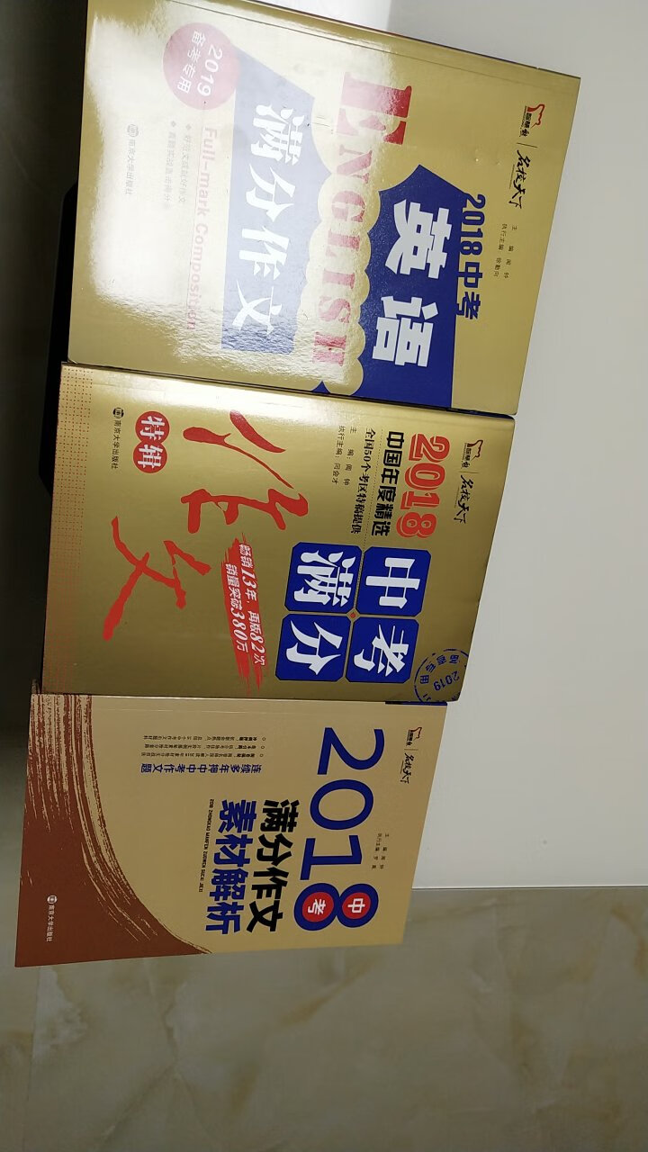 都是比较好的范文素材，字迹清晰是正版，还送了六本小册子