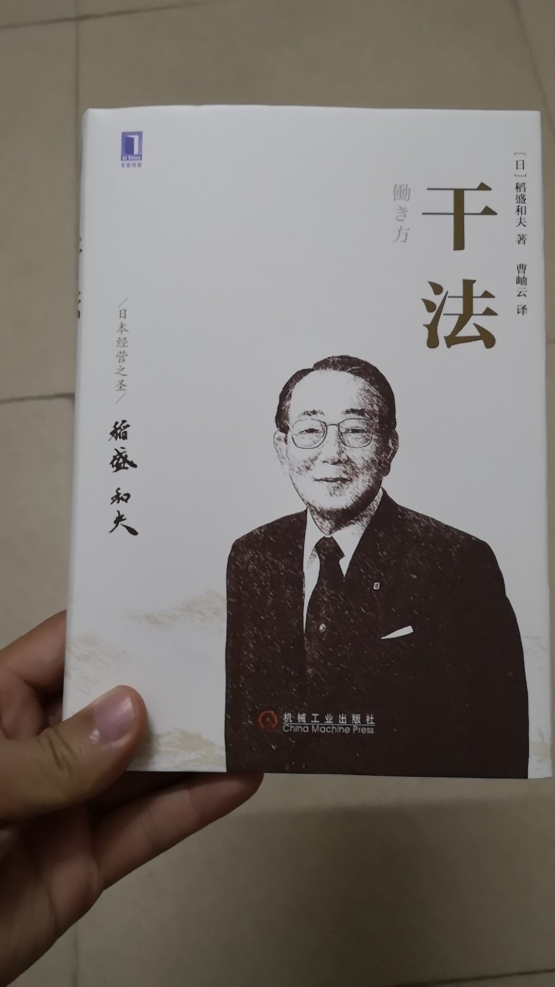 非常棒的一本书，看过电子版后买的纸质版。