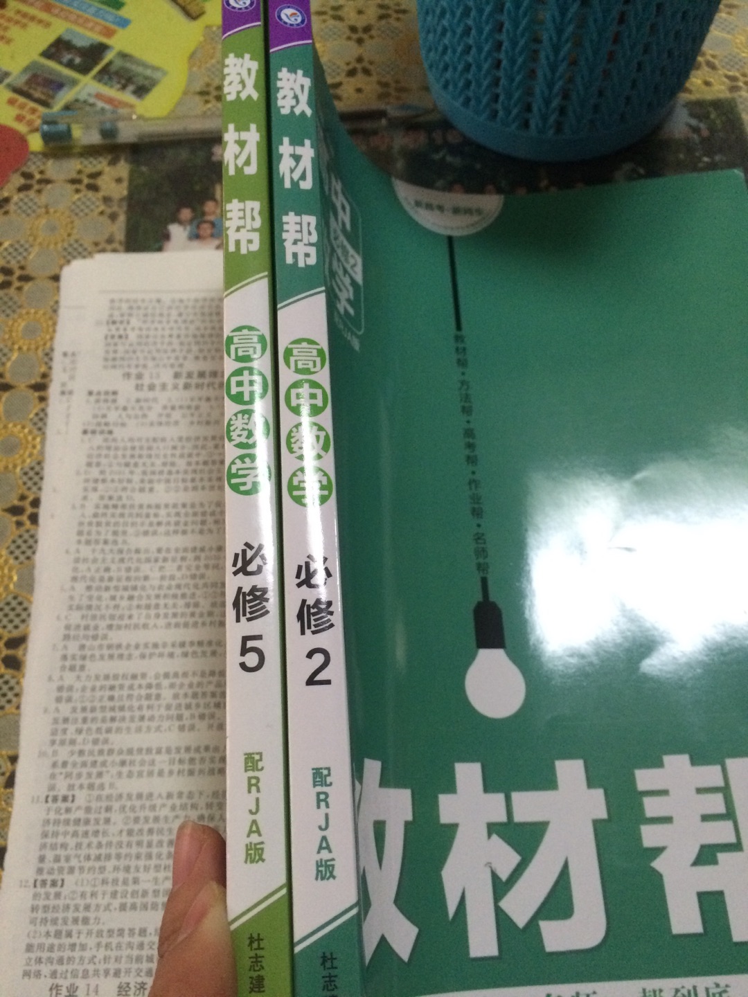 教材帮是一直信赖的教辅书，里面内容很精准，就像是一个活生生的老师，数学一直不太好，希望有了教材帮能让我的数学有一些进步吧