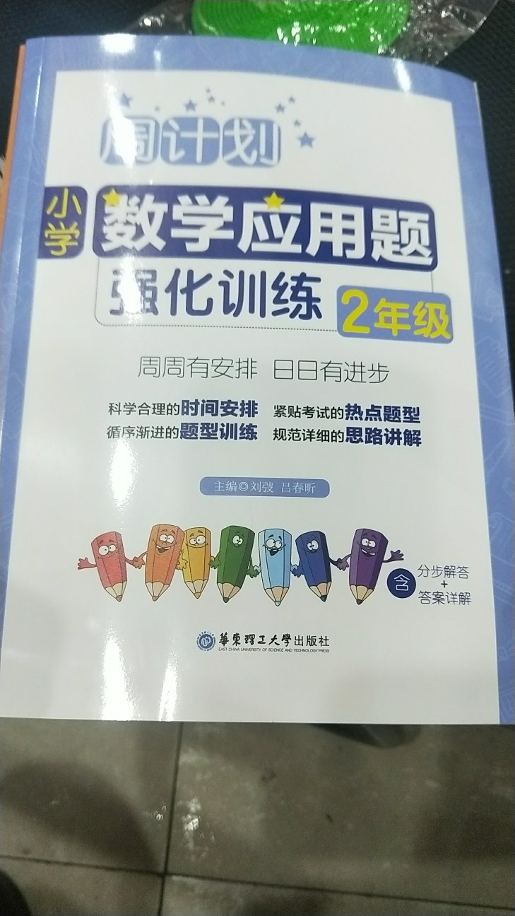 还有三个月的使用时间。期待期末考试的时候有好成绩。