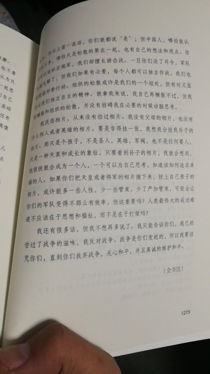 以钱先生的忏悔书结束，应该是足本了，设计印刷都非常棒！