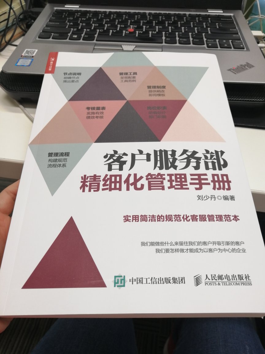 很实用，认真看看，吸收利用到工作中去，价值比较大